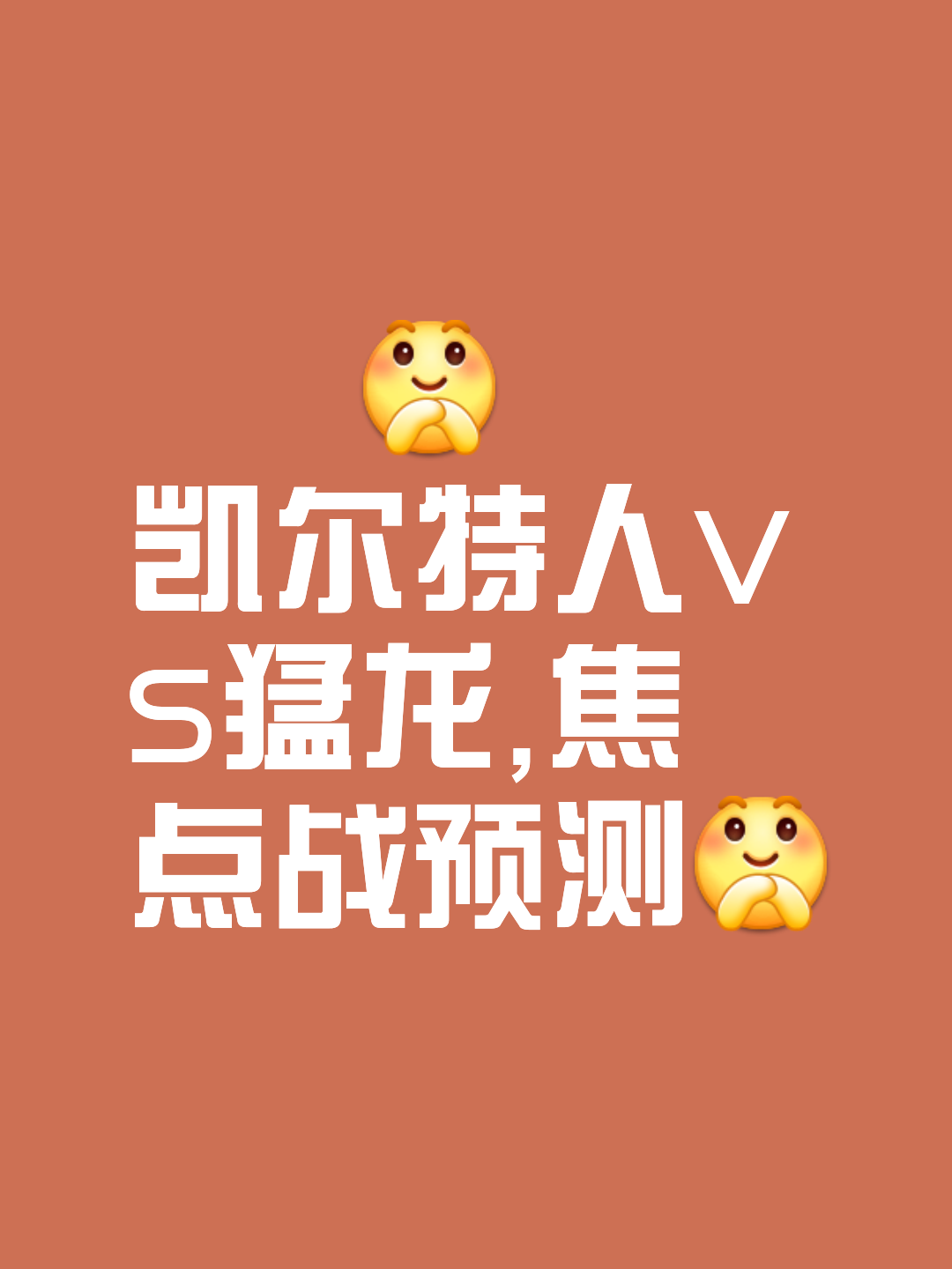 猛龙连胜收官，球迷纷纷为球队点赞